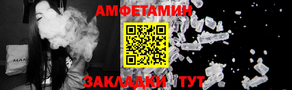 Amphetamine 97% Холмск
