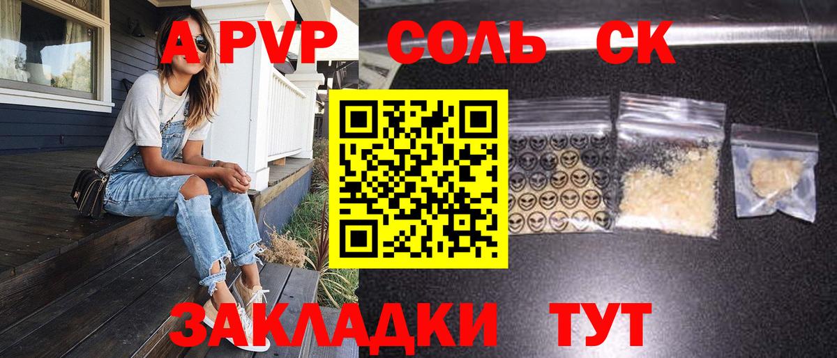 A PVP СК КРИС Холмск