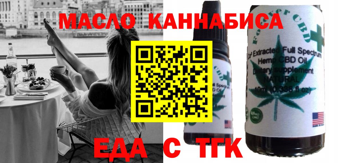 Cannafood конопля  Вход с VPN  Холмск 