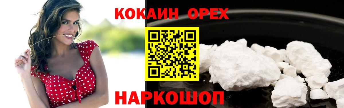Кокаин 97%  КОКАИН 98%  Холмск  Вход с VPN 