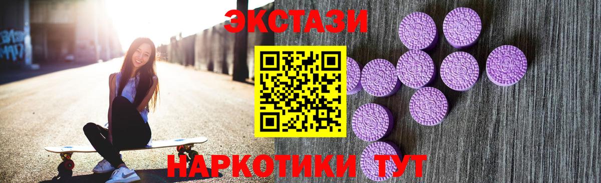 ЭКСТАЗИ таблы Холмск