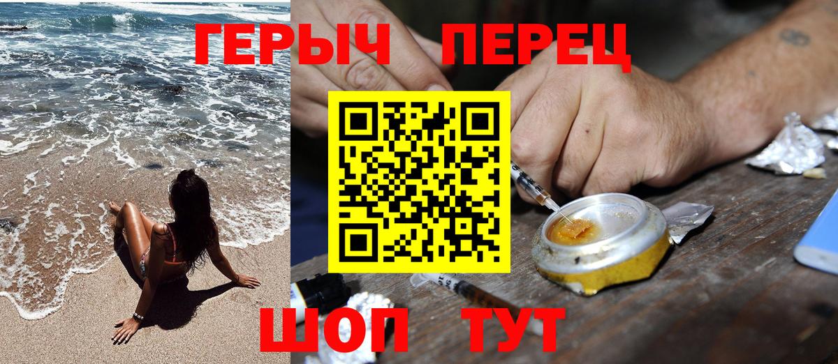 ГЕРОИН Афган Холмск