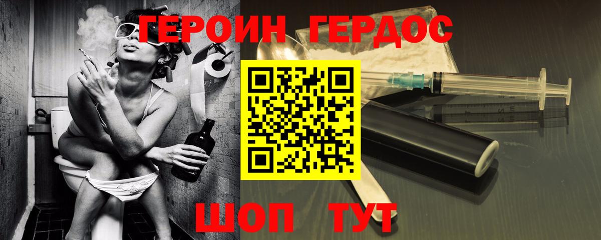 Героин Афган  Вход с VPN  Холмск 