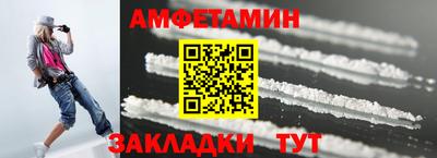 амфетамин Конаково
