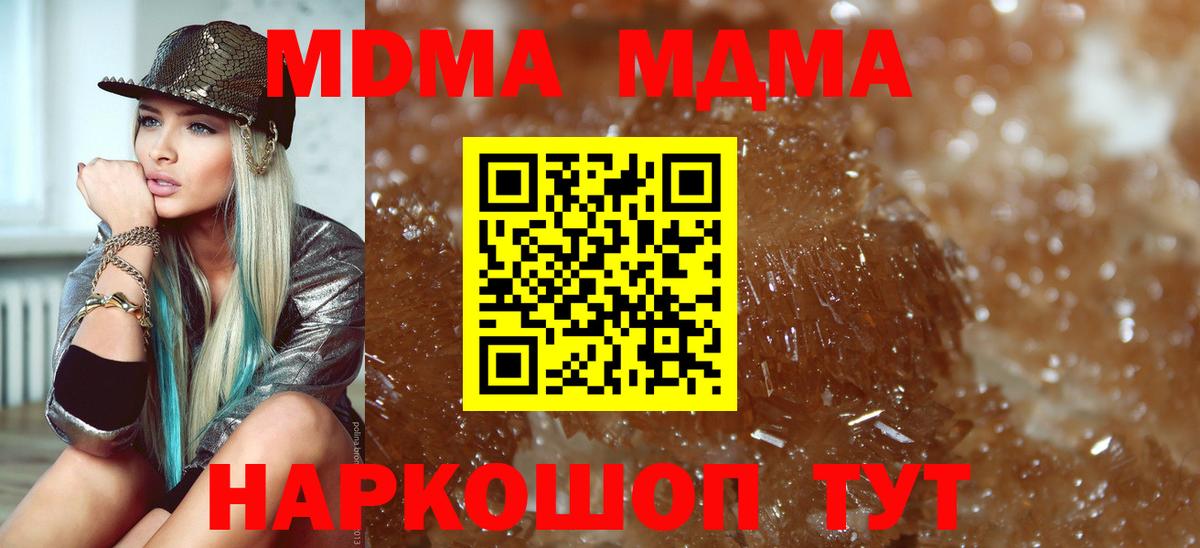 МДМА VHQ  MDMA VHQ  MDMA  Вход с VPN  Холмск 