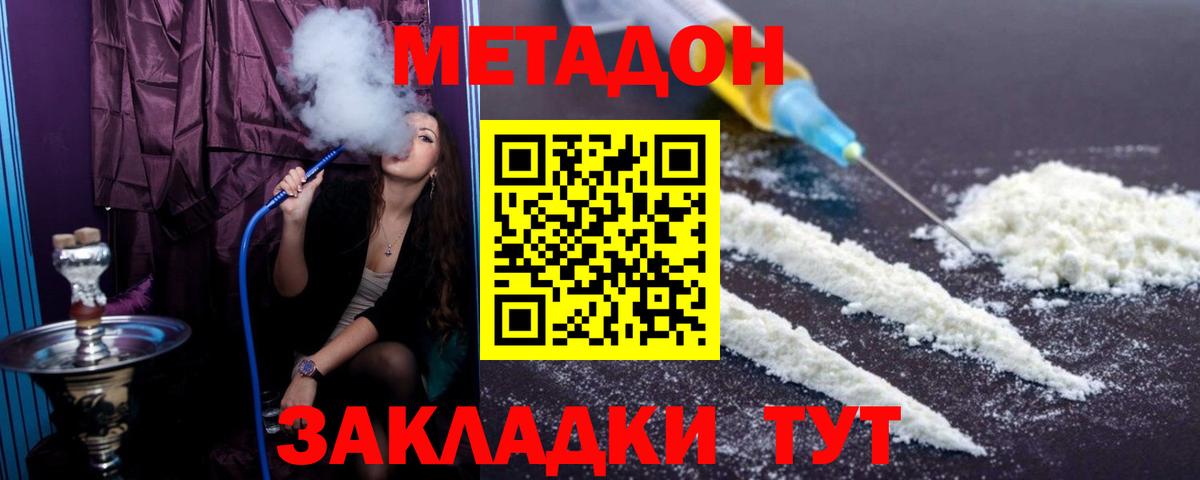 Холмск  МЕТАДОН VHQ  гидра зеркало  Вход с VPN 