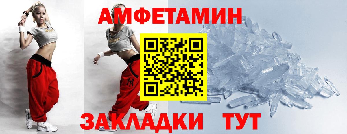 МЕТАМФЕТАМИН витя Холмск
