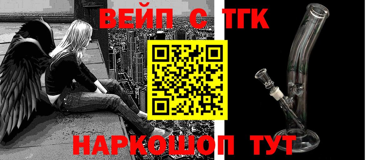 Дистиллят ТГК жижа Холмск